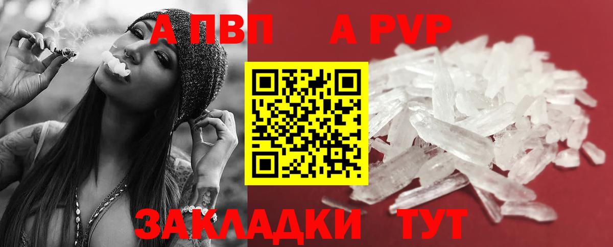 Alpha PVP Соль Будённовск