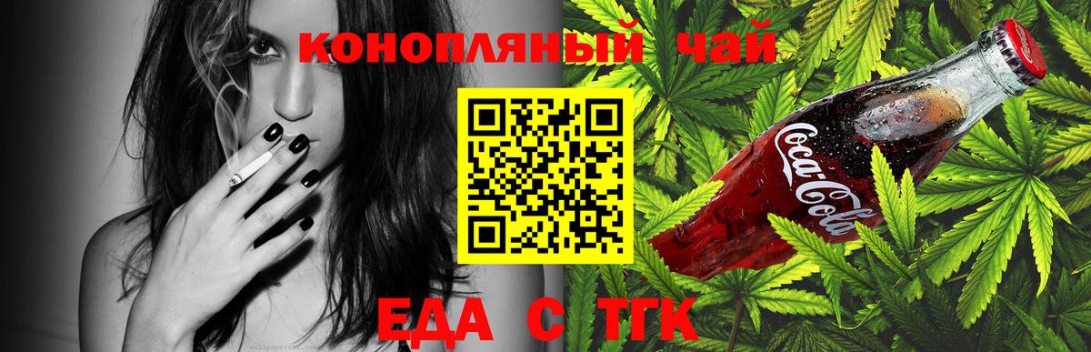 Cannafood конопля  Вход с VPN  Будённовск 