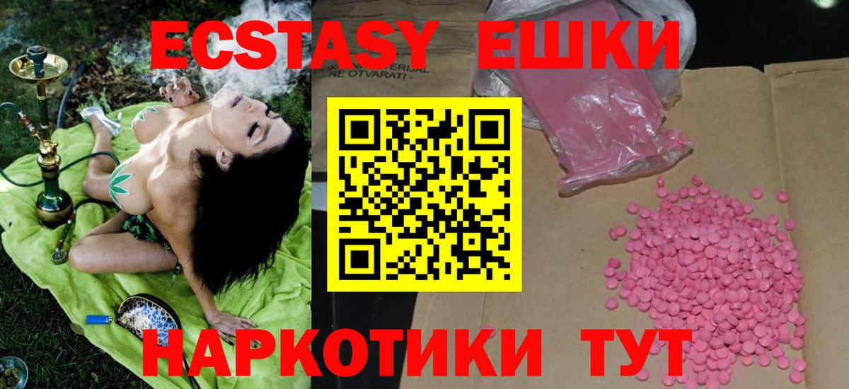 Экстази таблы Будённовск