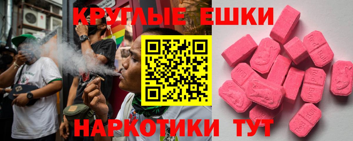 Будённовск  ЭКСТАЗИ Cube  Вход с VPN  Ecstasy круглые 
