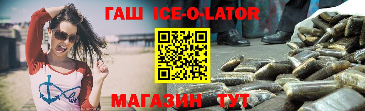 ГАШИШ Premium Будённовск