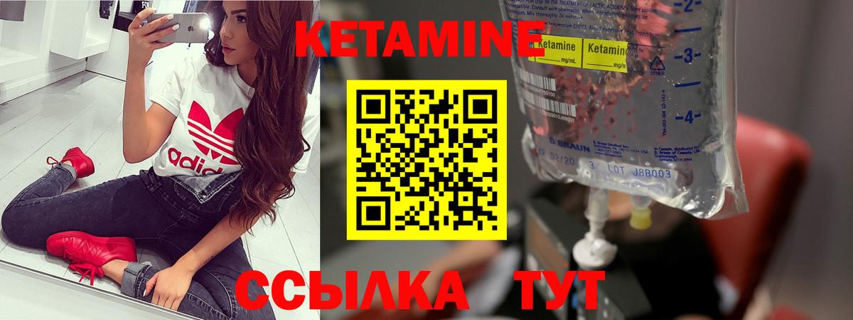 Будённовск  КЕТАМИН ketamine  КЕТАМИН ketamine  Вход с VPN 