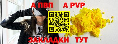 a pvp Ливны