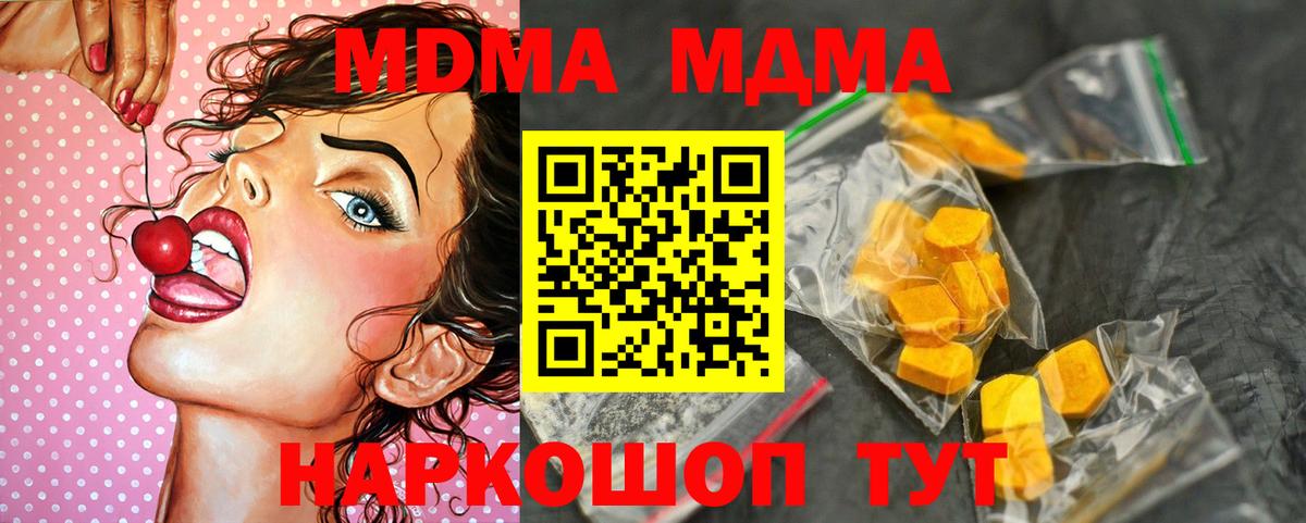 MDMA crystal  MDMA кристаллы  Будённовск  Вход с VPN 