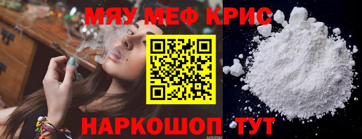 Меф мяу мяу кристаллы Будённовск