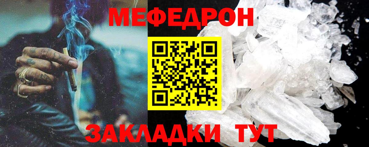 Меф  МЕФ mephedrone  МЯУ-МЯУ мяу мяу  купить закладку  Вход с VPN  Будённовск  Мефедрон 