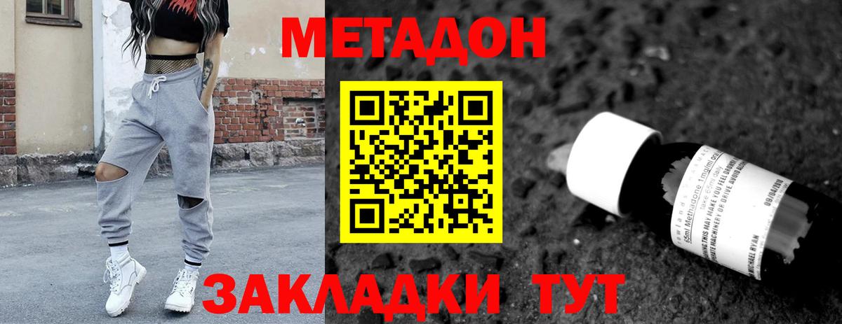 Будённовск  МЕТАДОН кристалл  Вход с VPN 